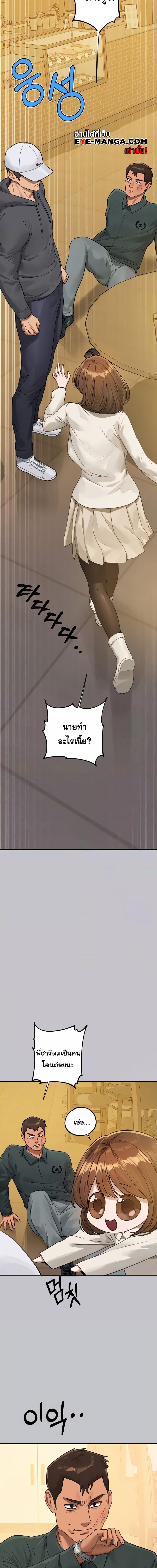 The Owner Of A Building ตอนที่ 130 ภาพ 1