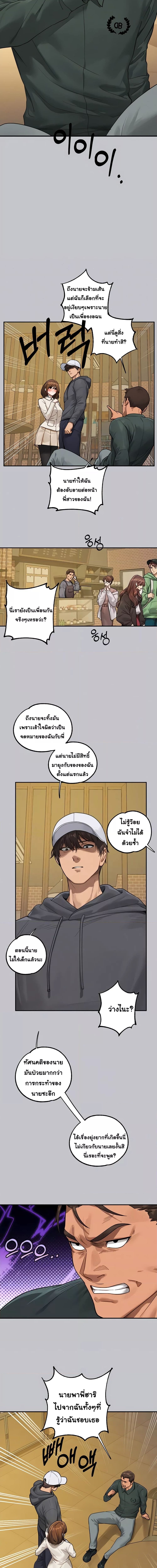 The Owner Of A Building ตอนที่ 130 ภาพ 2