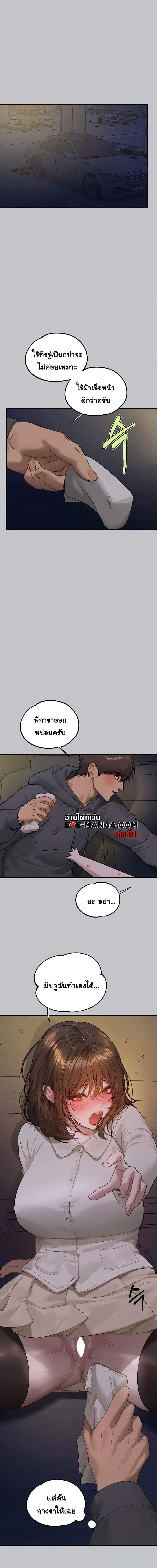 The Owner Of A Building ตอนที่ 130 ภาพ 10