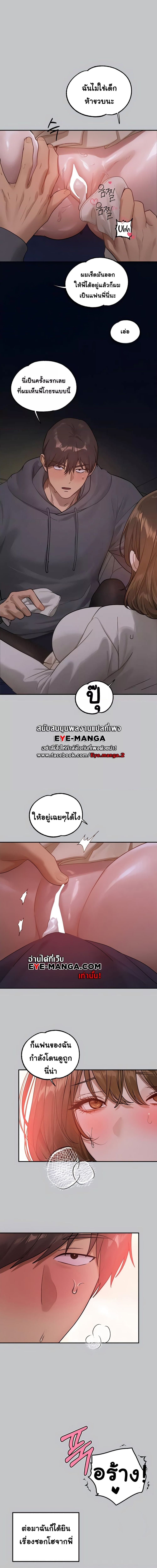 The Owner Of A Building ตอนที่ 130 ภาพ 11