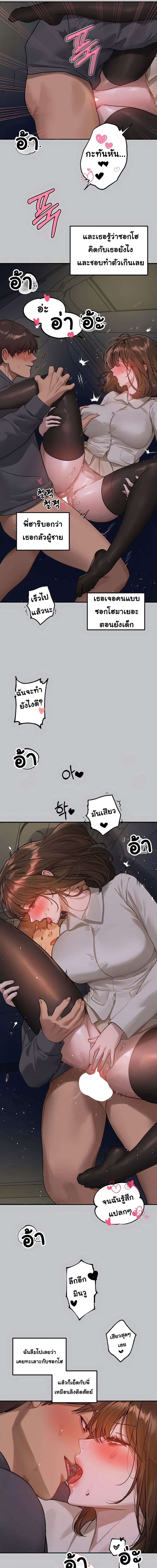 The Owner Of A Building ตอนที่ 130 ภาพ 12