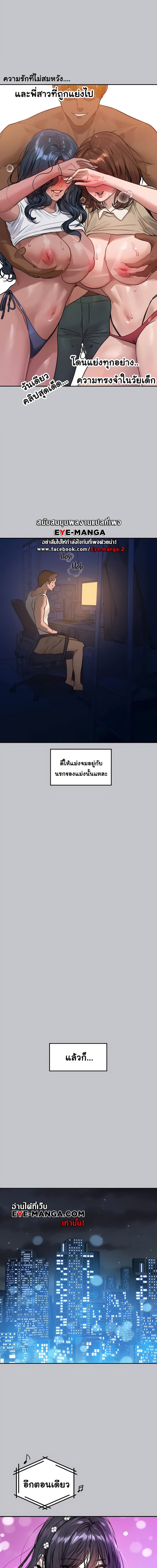 The Owner Of A Building ตอนที่ 130 ภาพ 15