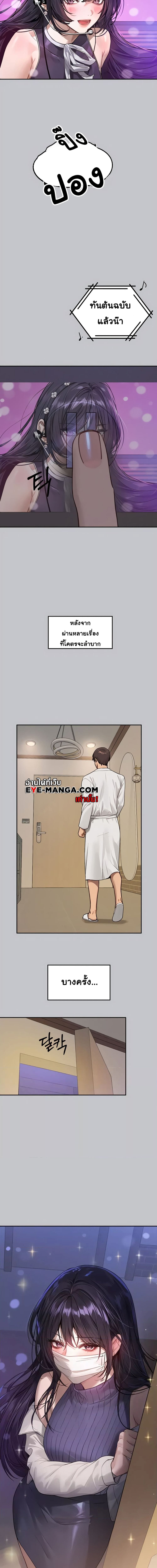 The Owner Of A Building ตอนที่ 130 ภาพ 16