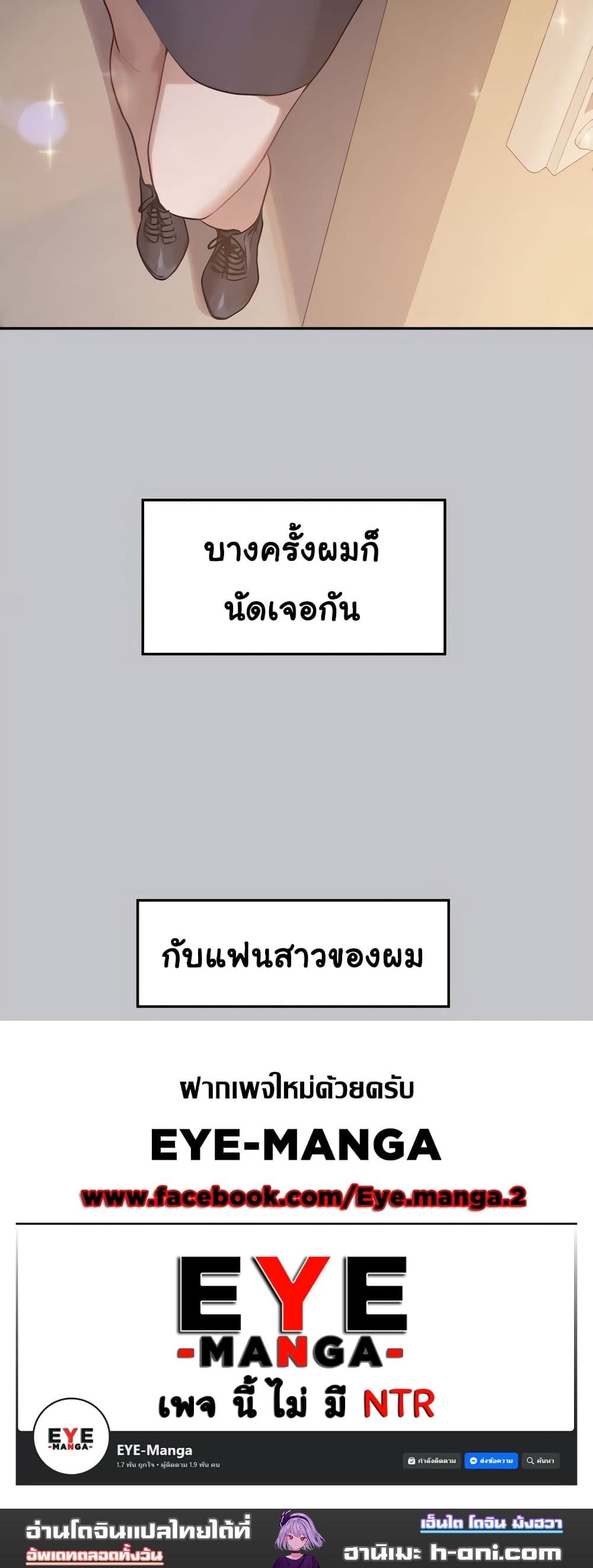 The Owner Of A Building ตอนที่ 130 ภาพ 17