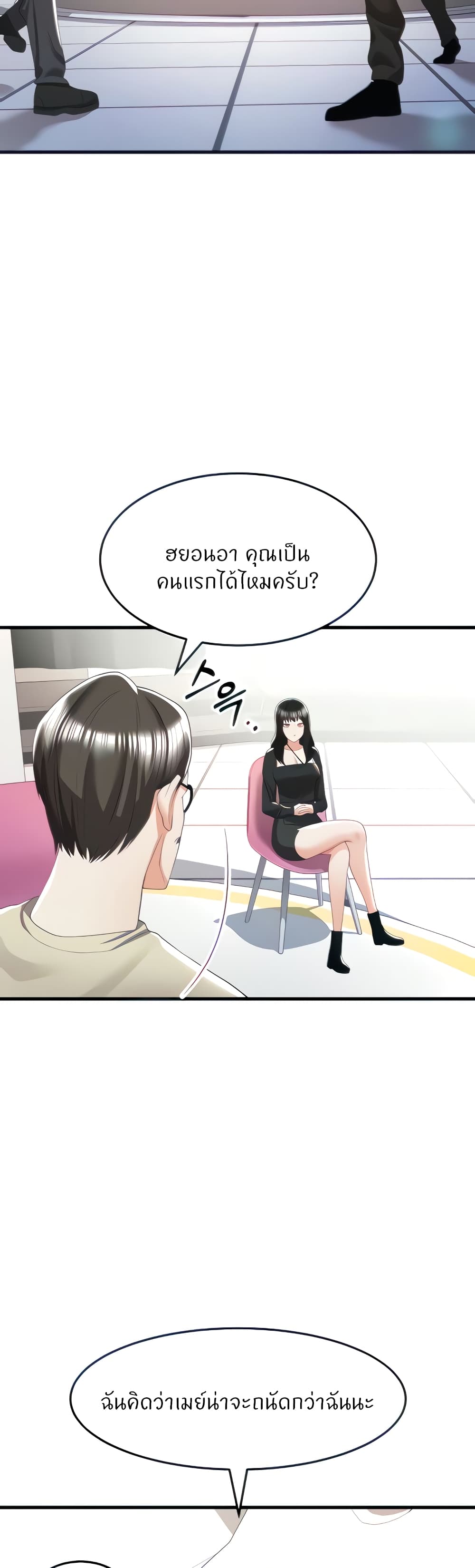 Making Friends With Streamers by Hacking! ตอนที่ 9 ภาพ 4