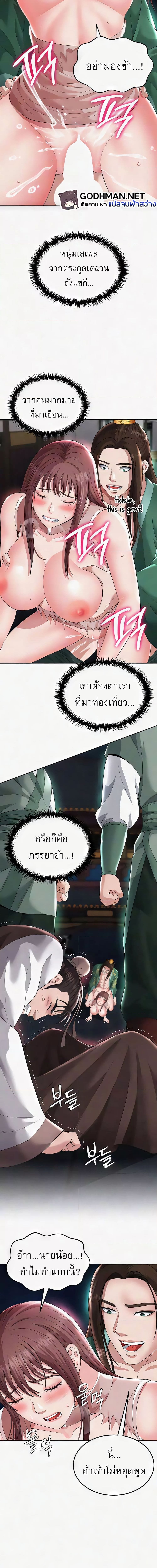 I Ended Up in the World of Murim ตอนที่ 19 ภาพ 2