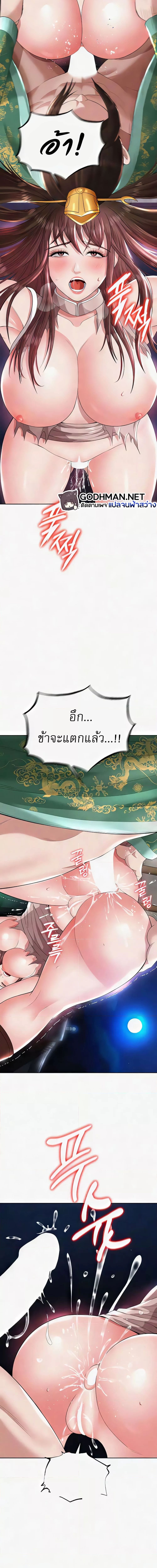 I Ended Up in the World of Murim ตอนที่ 19 ภาพ 7