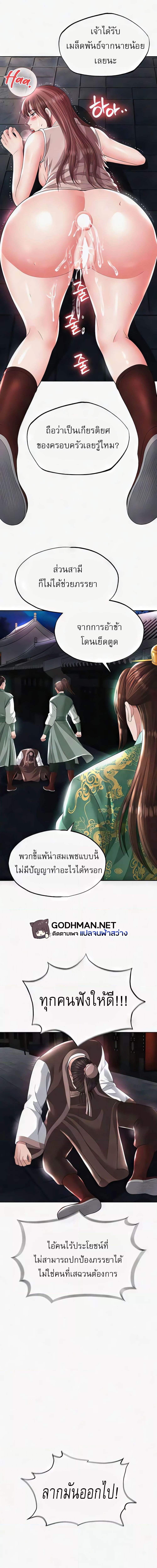 I Ended Up in the World of Murim ตอนที่ 19 ภาพ 8