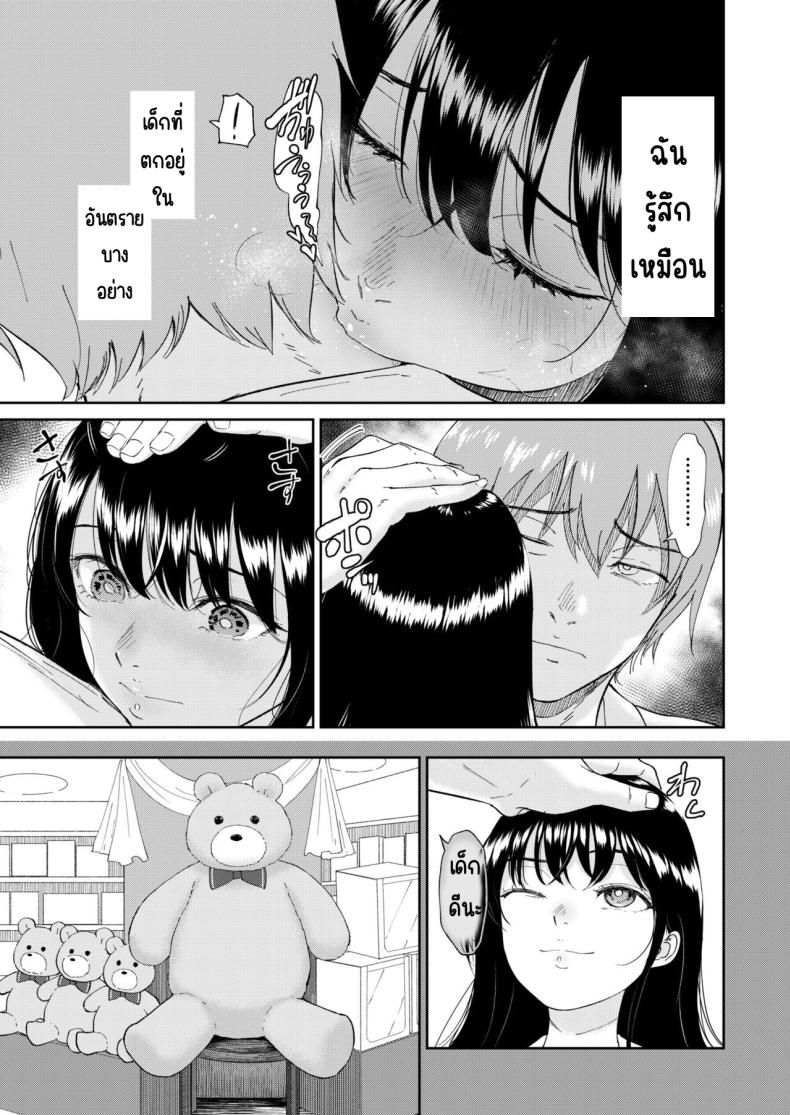 เด็กสาวที่เชื่อฟัง 5 ภาพ 3
