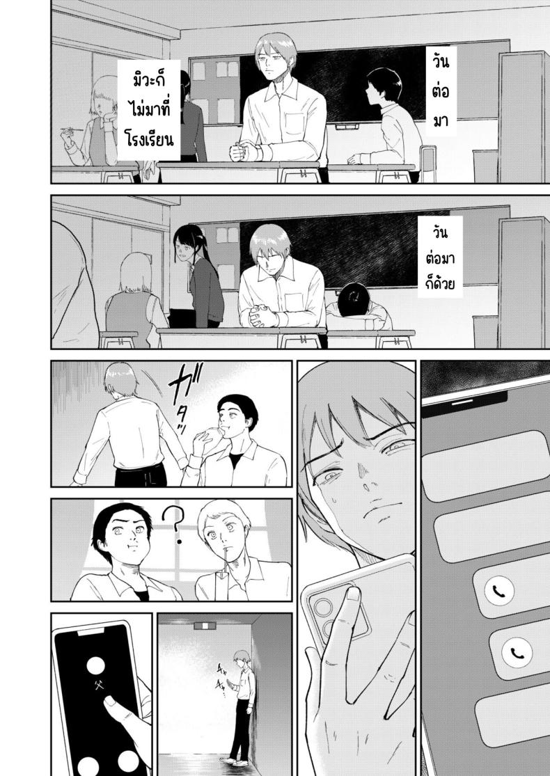 เด็กสาวที่เชื่อฟัง 5 ภาพ 6