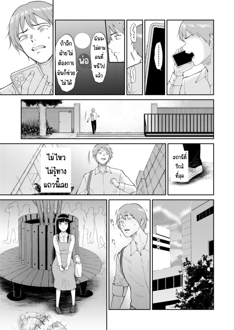 เด็กสาวที่เชื่อฟัง 5 ภาพ 7