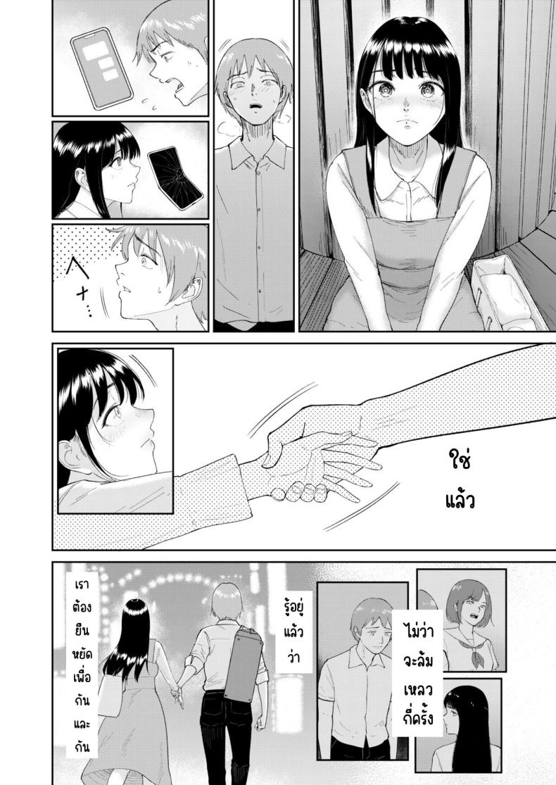 เด็กสาวที่เชื่อฟัง 5 ภาพ 8