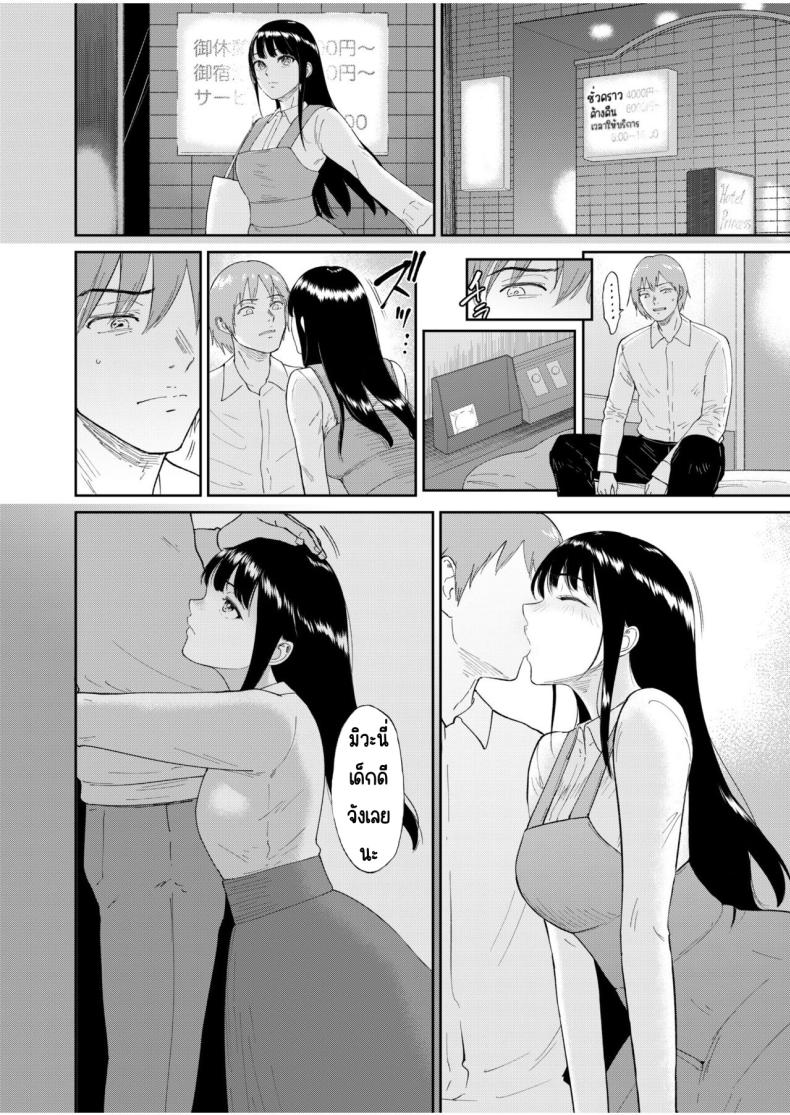 เด็กสาวที่เชื่อฟัง 5 ภาพ 10