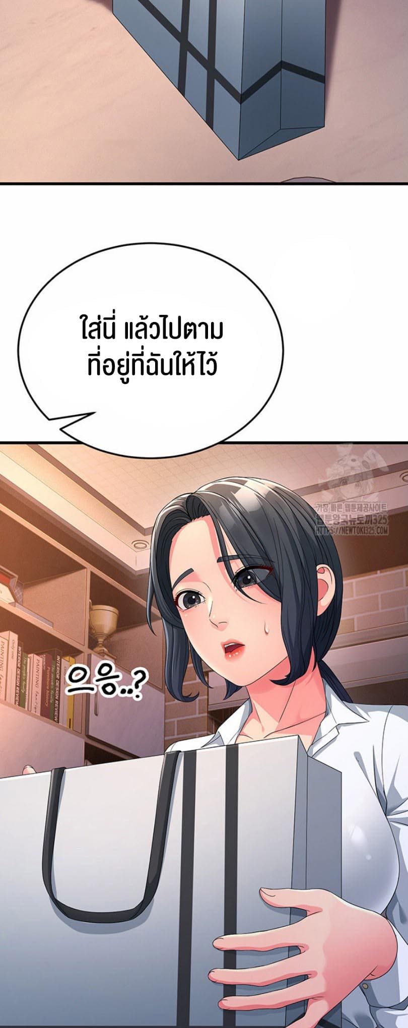 Mother-in-Law Bends To My Will ตอนที่ 19 ภาพ 1