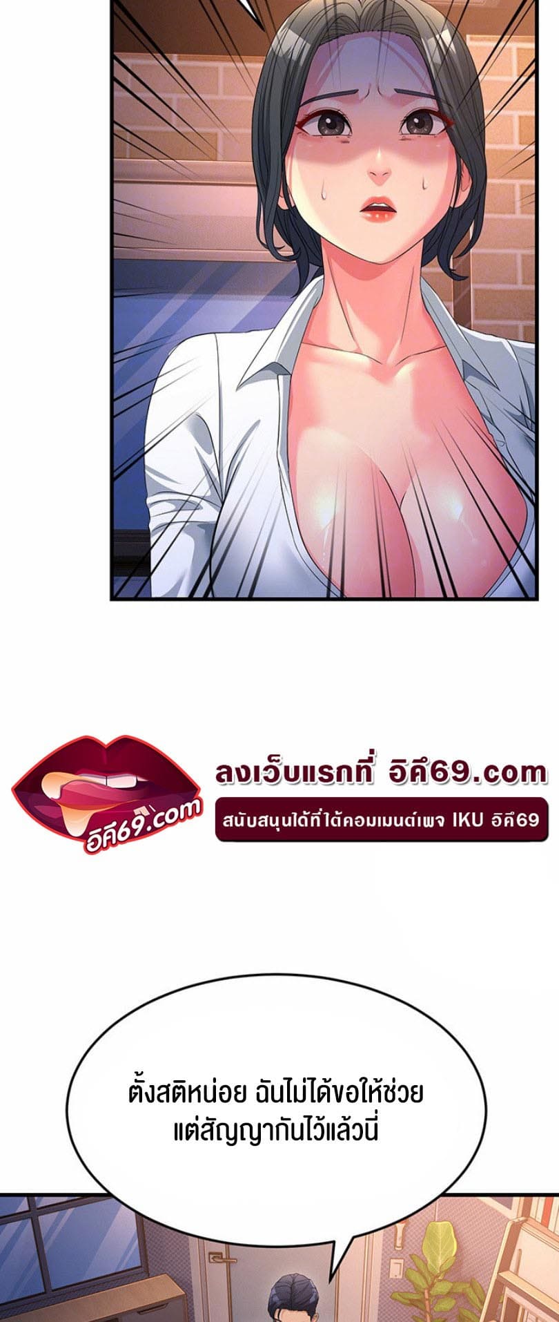 Mother-in-Law Bends To My Will ตอนที่ 19 ภาพ 14