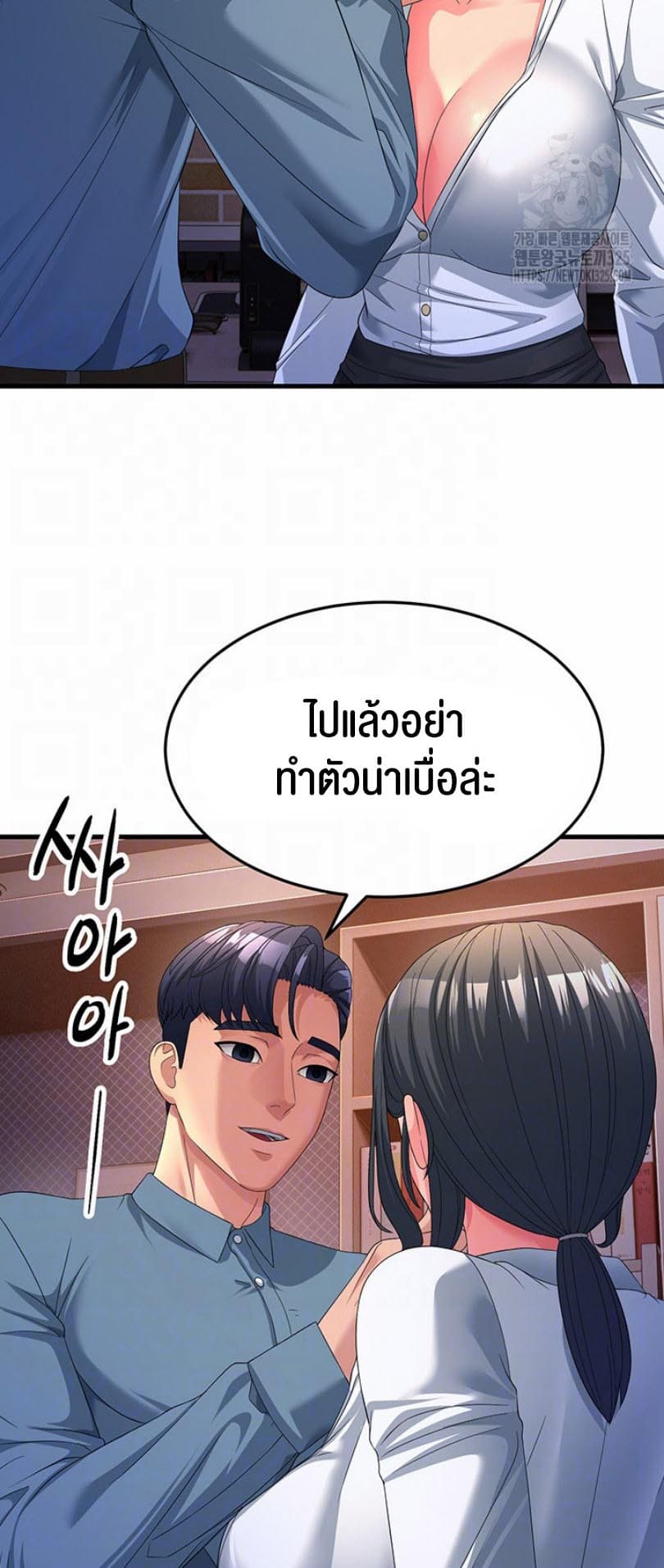 Mother-in-Law Bends To My Will ตอนที่ 19 ภาพ 16