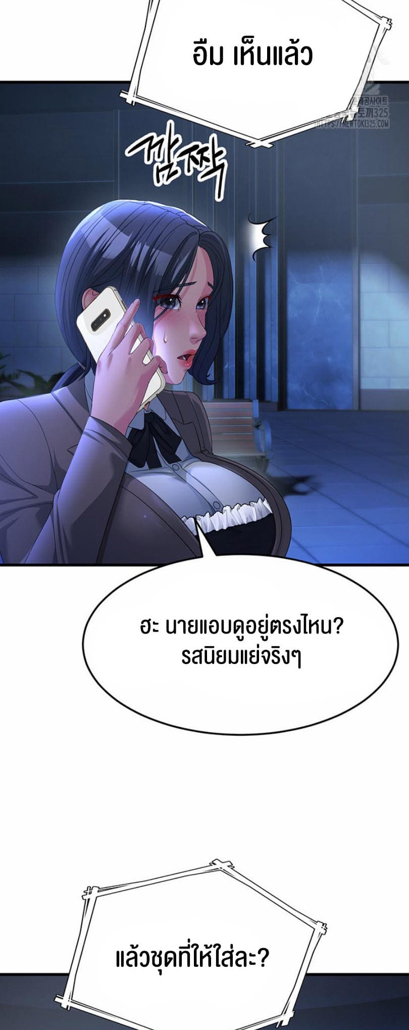 Mother-in-Law Bends To My Will ตอนที่ 19 ภาพ 26