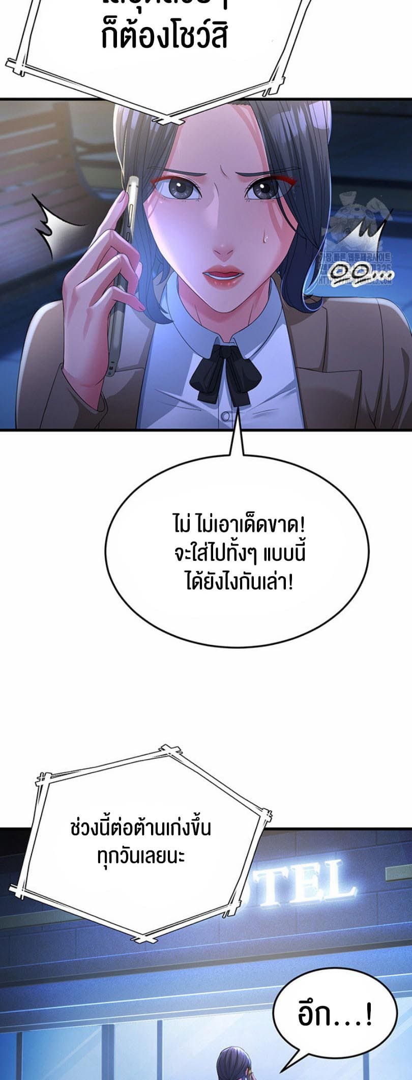 Mother-in-Law Bends To My Will ตอนที่ 19 ภาพ 30