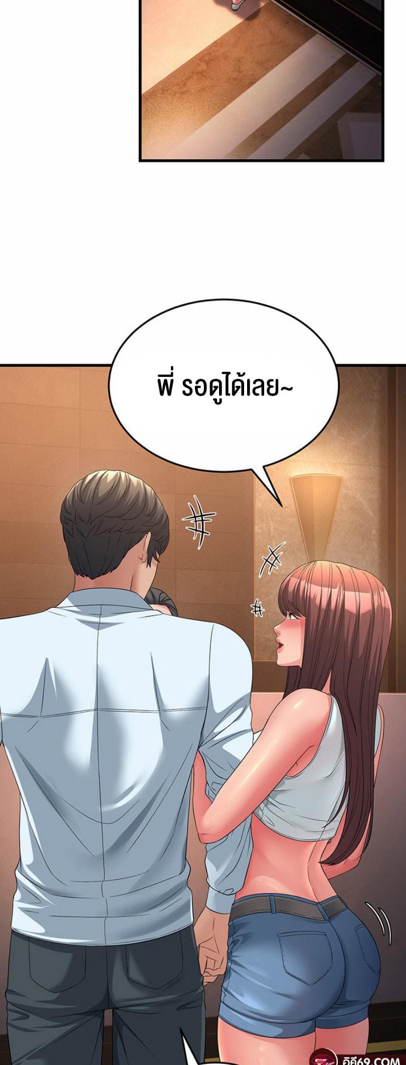 Mother-in-Law Bends To My Will ตอนที่ 19 ภาพ 33