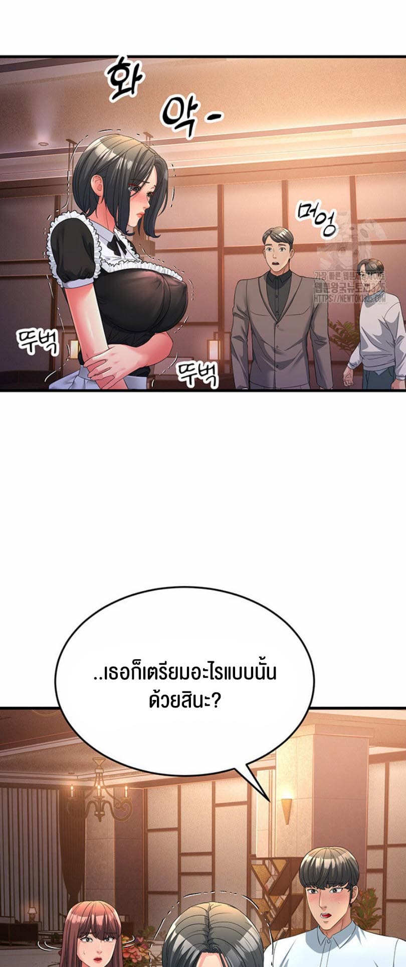 Mother-in-Law Bends To My Will ตอนที่ 19 ภาพ 41