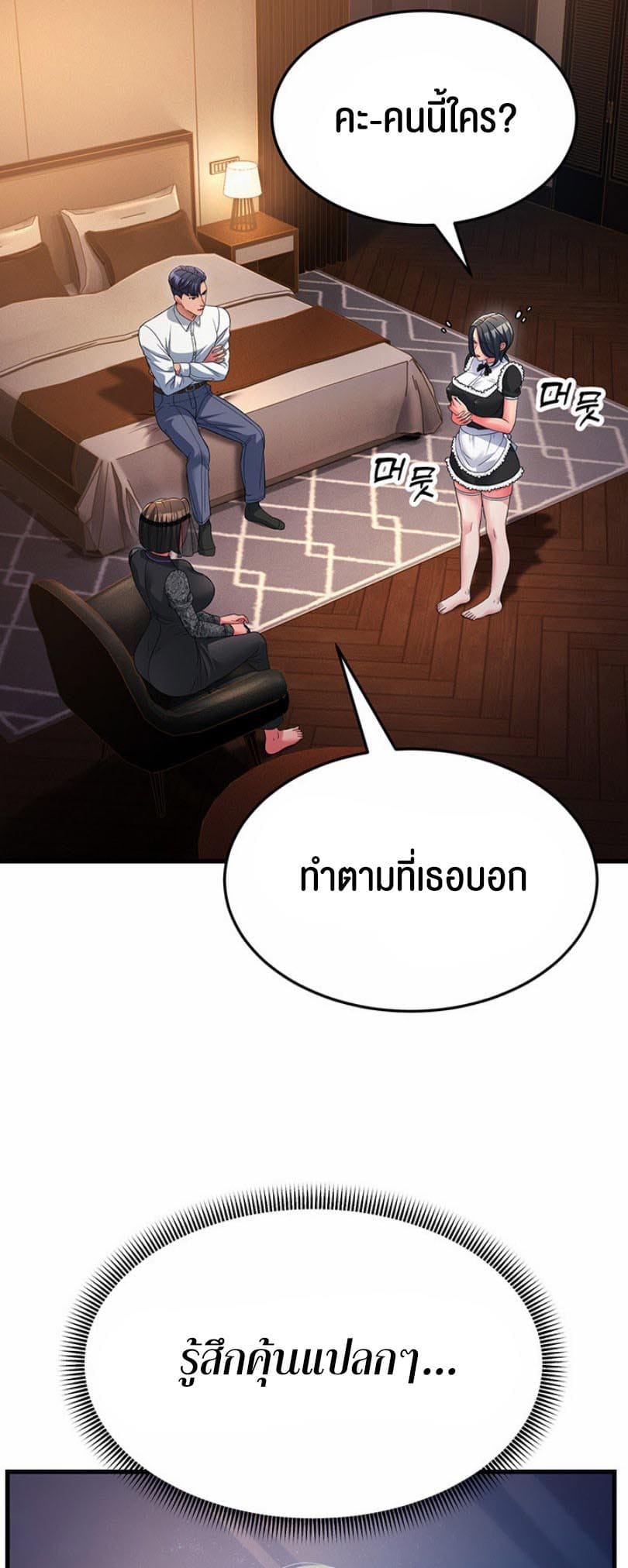 Mother-in-Law Bends To My Will ตอนที่ 19 ภาพ 57