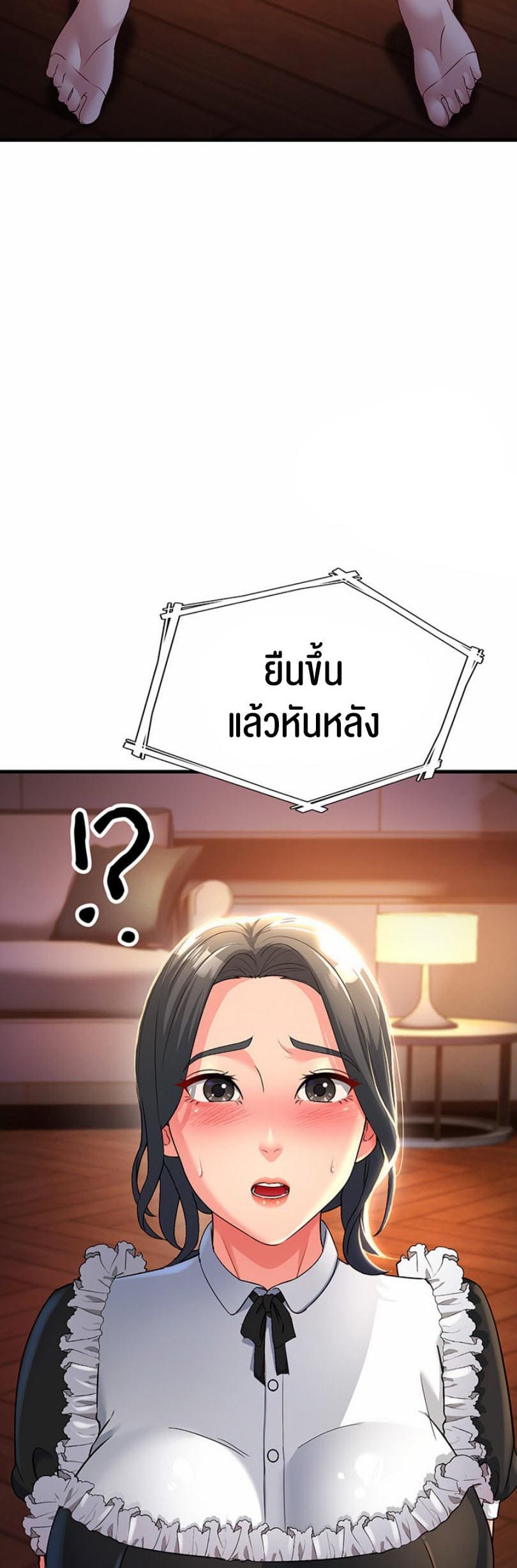 Mother-in-Law Bends To My Will ตอนที่ 19 ภาพ 67
