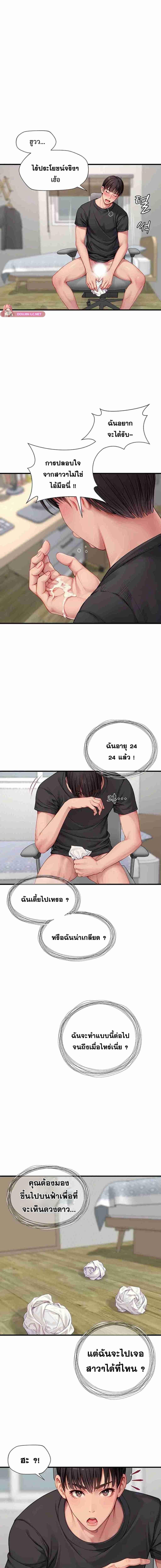S Class ตอนที่ 1 ภาพ 2