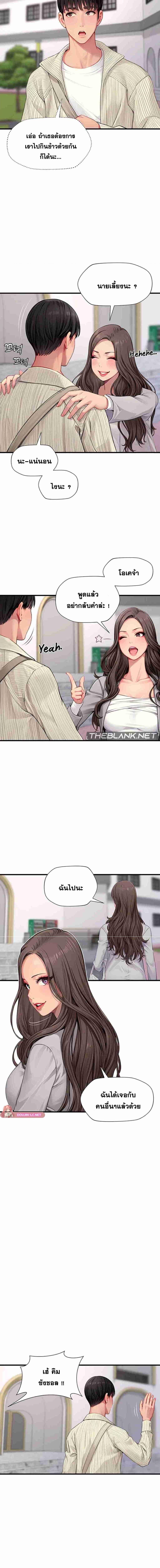 S Class ตอนที่ 1 ภาพ 6