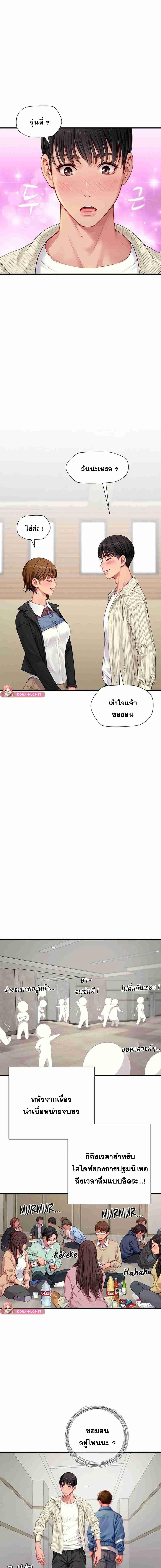 S Class ตอนที่ 1 ภาพ 12