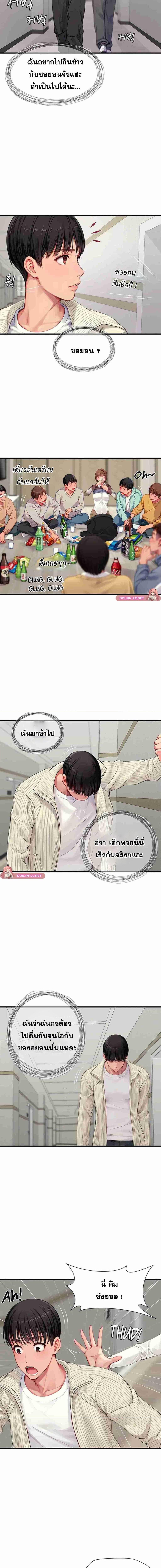 S Class ตอนที่ 1 ภาพ 13