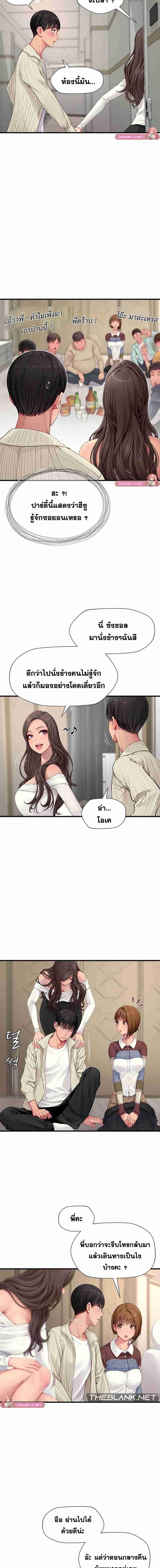 S Class ตอนที่ 1 ภาพ 15