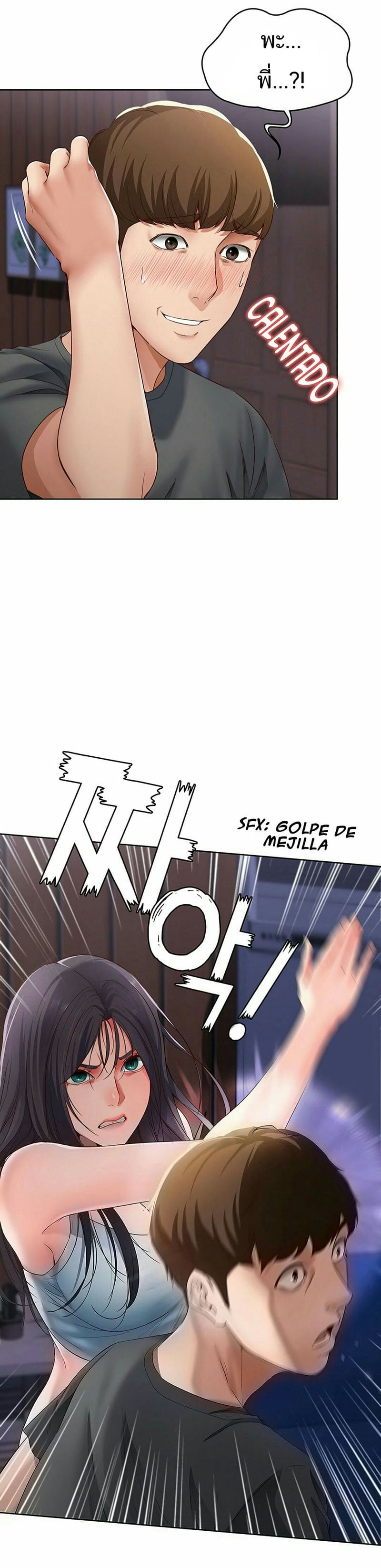 ไดอารี่หอพัก 9 ภาพ 2