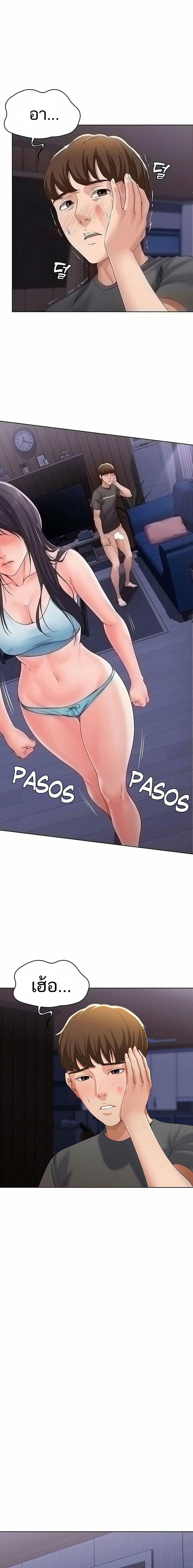 ไดอารี่หอพัก 9 ภาพ 3