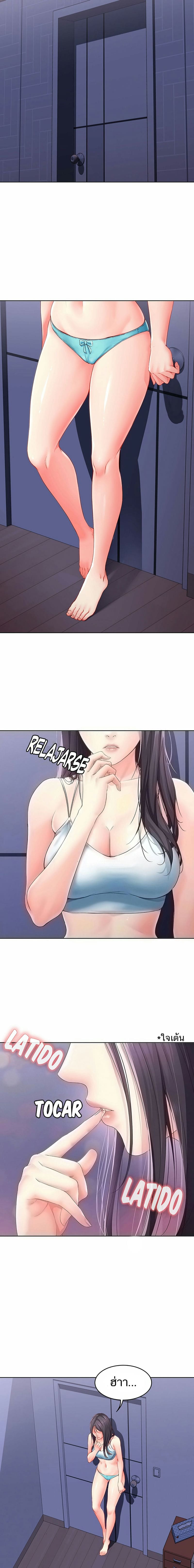 ไดอารี่หอพัก 9 ภาพ 4