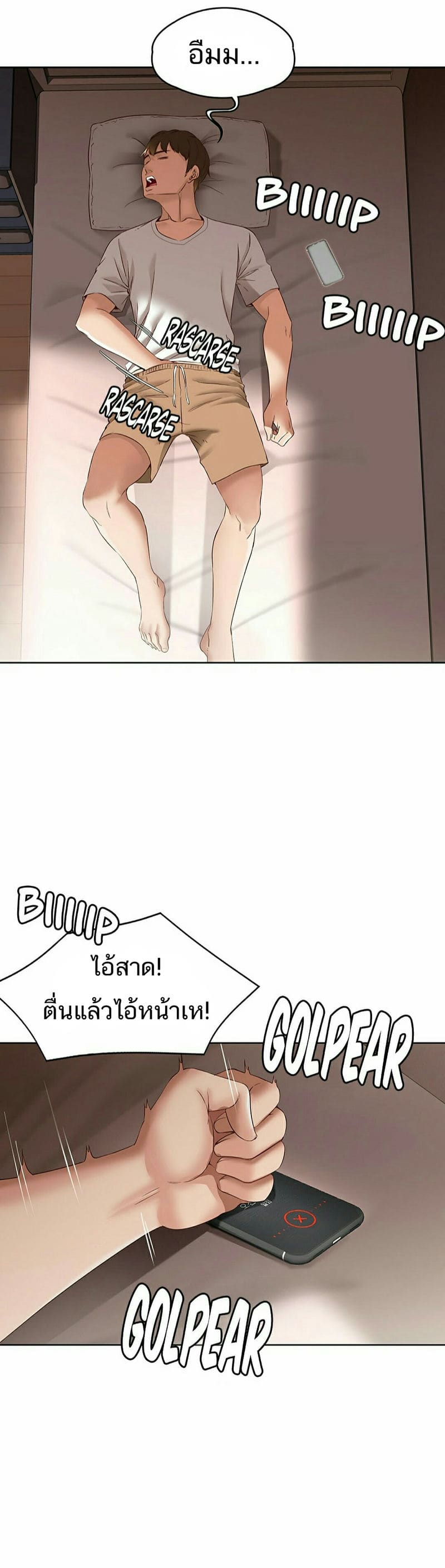 ไดอารี่หอพัก 9 ภาพ 6