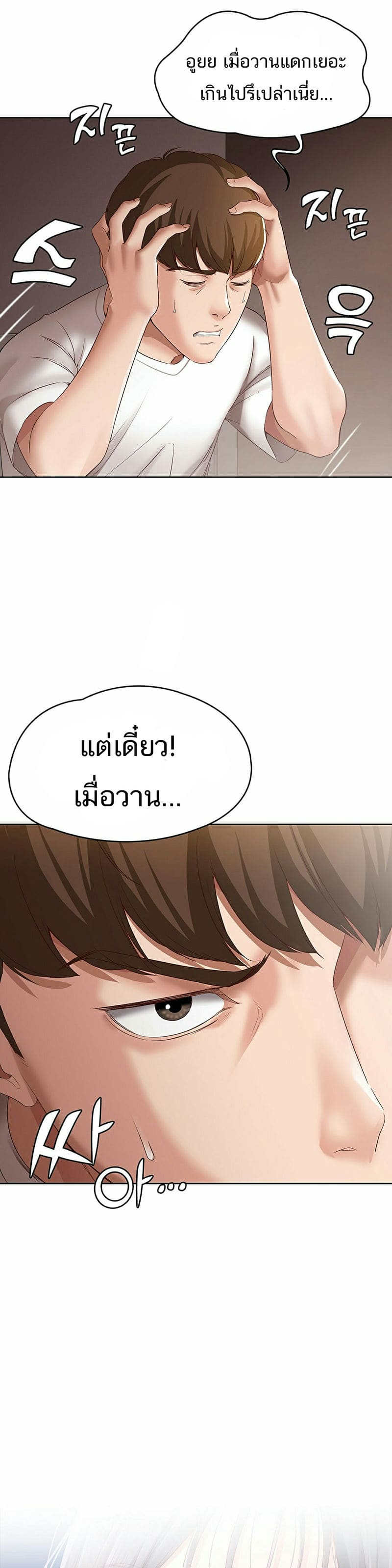 ไดอารี่หอพัก 9 ภาพ 7