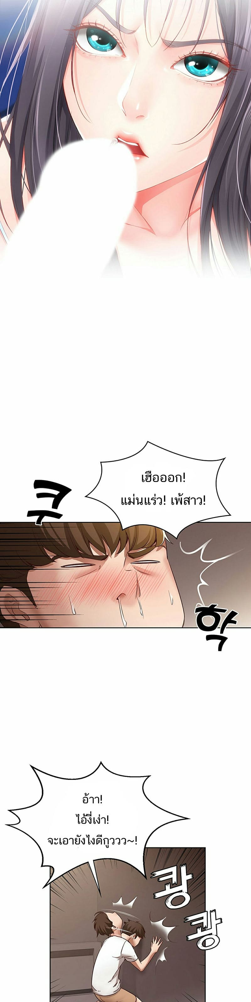 ไดอารี่หอพัก 9 ภาพ 8