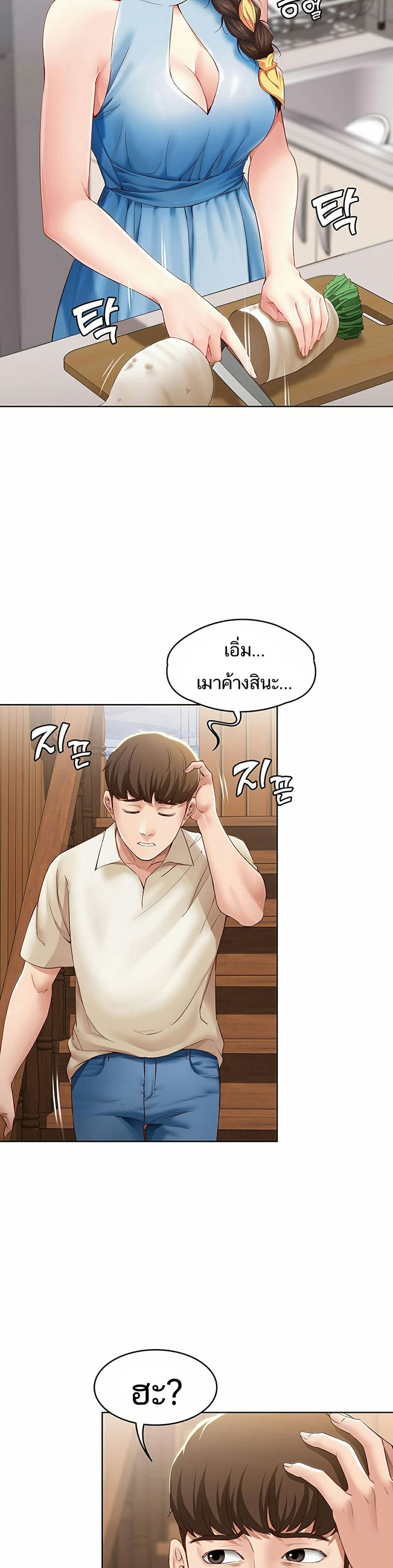 ไดอารี่หอพัก 9 ภาพ 10