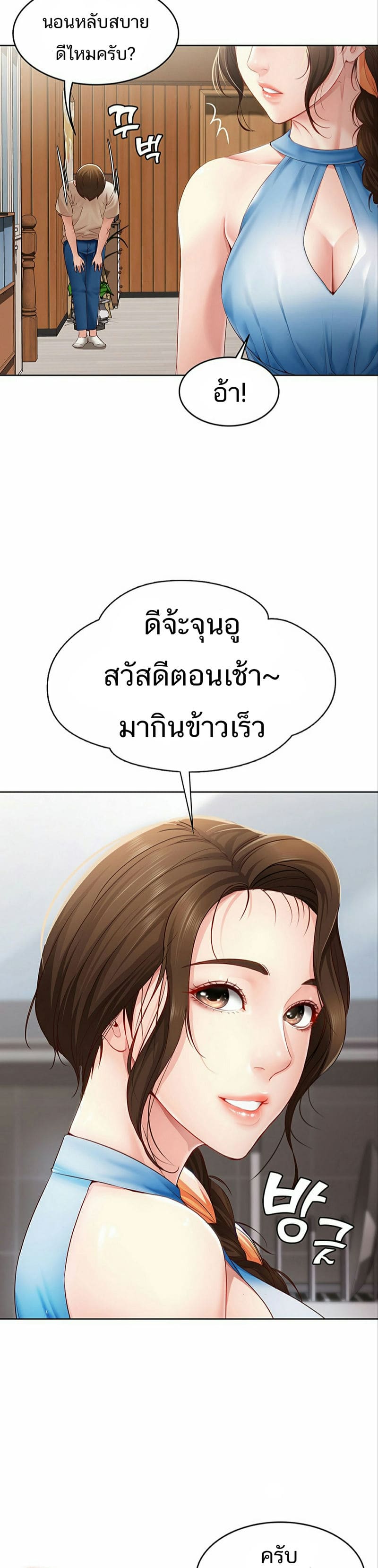 ไดอารี่หอพัก 9 ภาพ 12