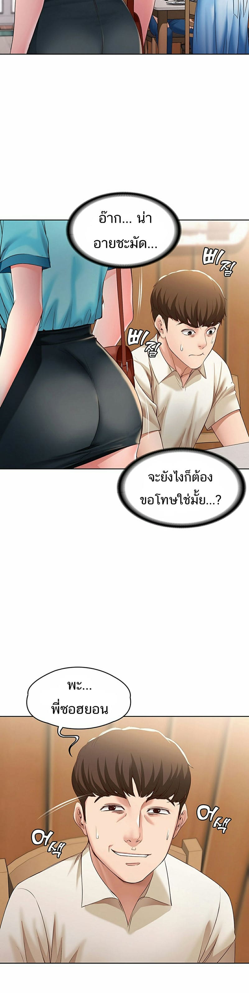 ไดอารี่หอพัก 9 ภาพ 14