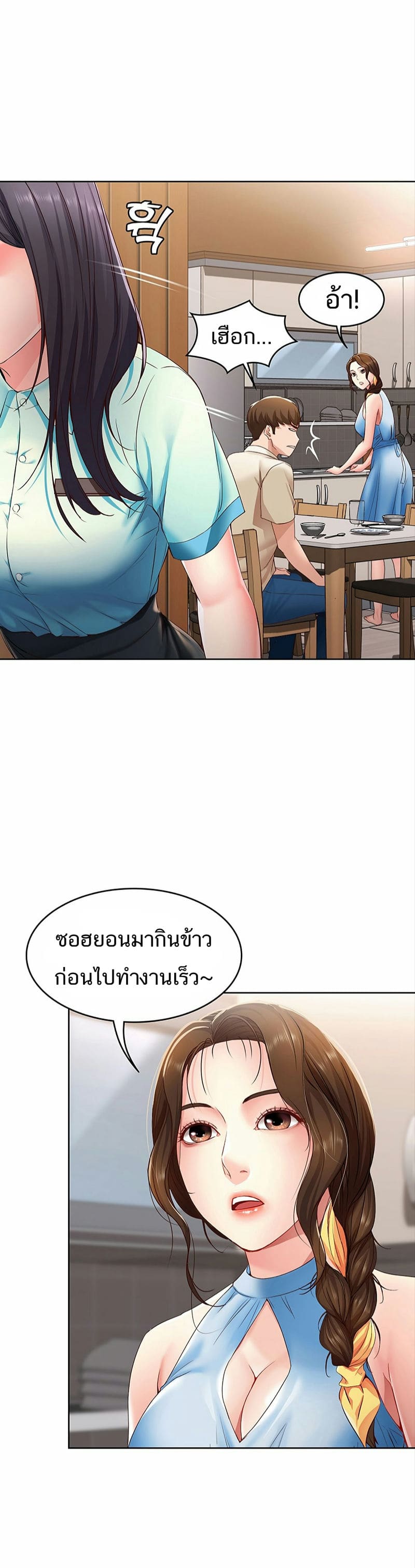 ไดอารี่หอพัก 9 ภาพ 15