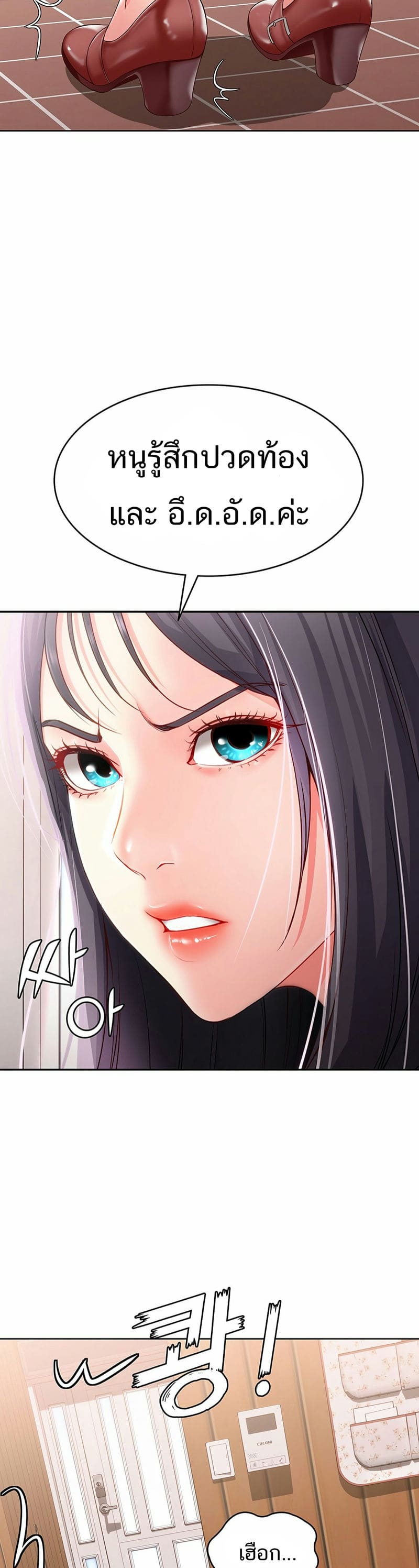 ไดอารี่หอพัก 9 ภาพ 17