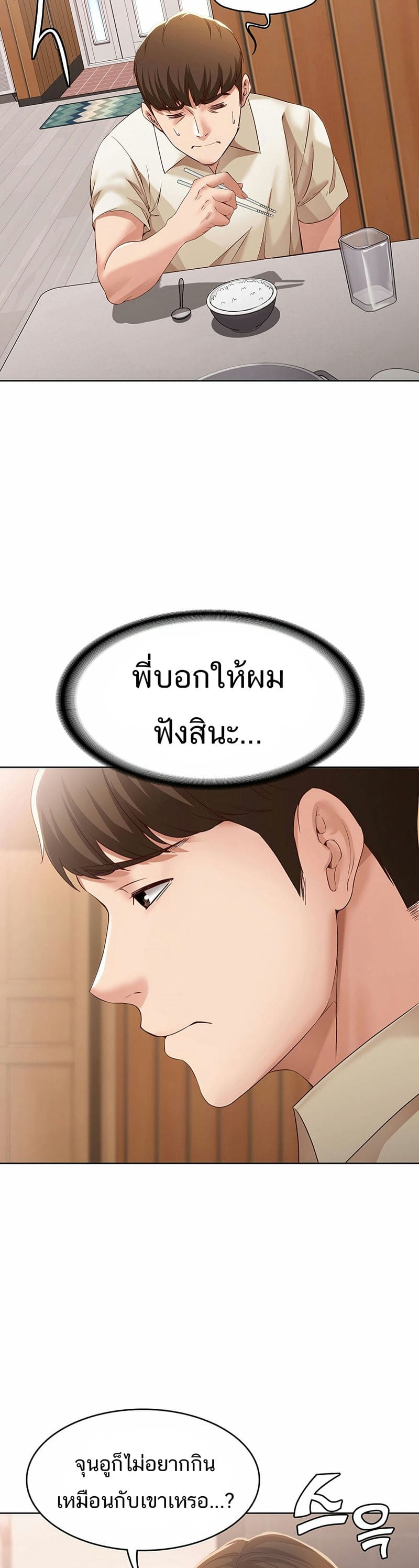 ไดอารี่หอพัก 9 ภาพ 18