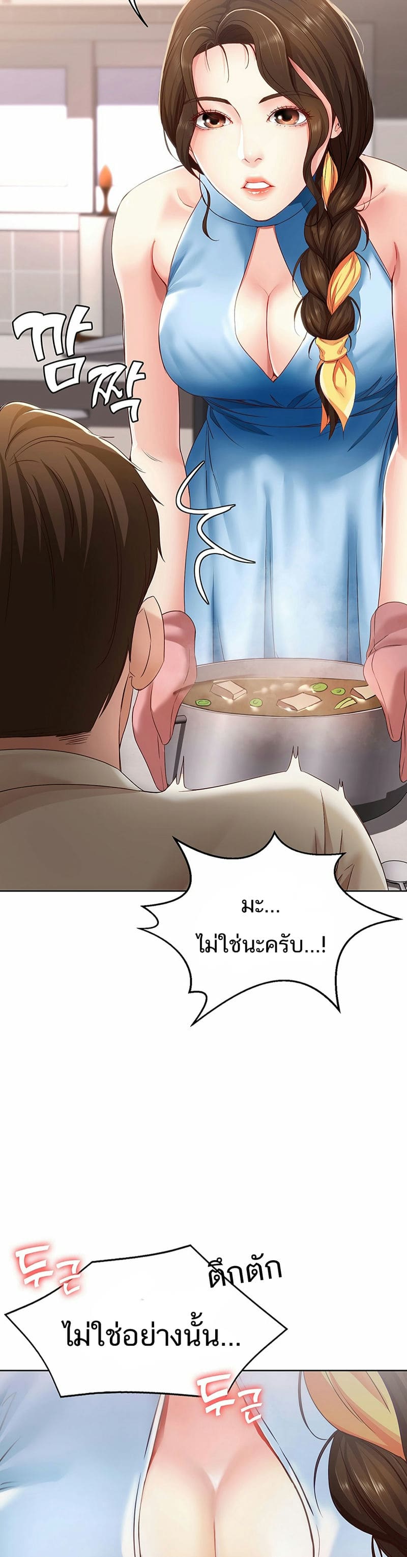 ไดอารี่หอพัก 9 ภาพ 19
