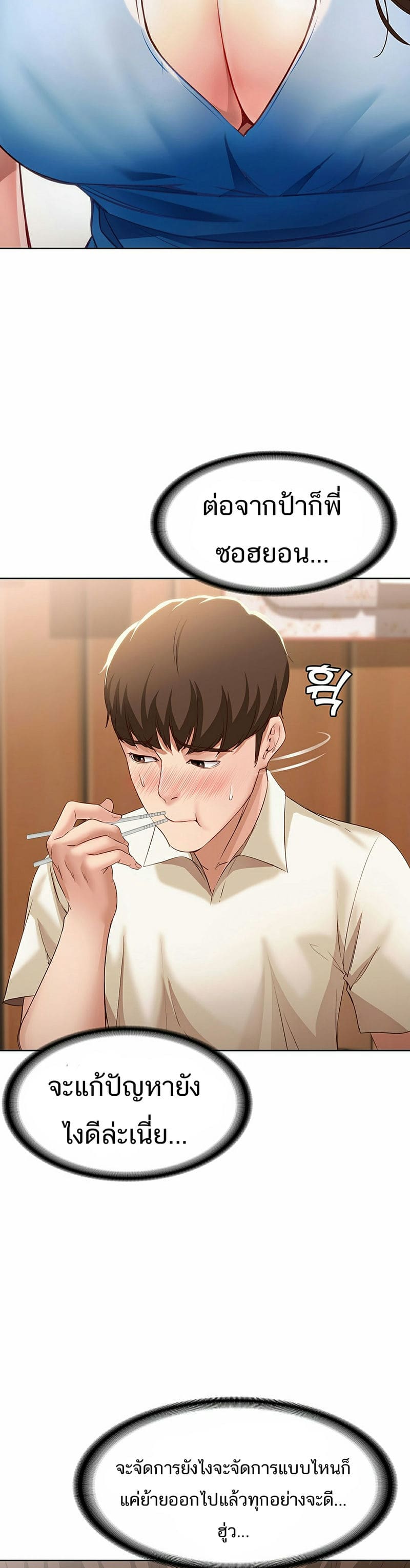 ไดอารี่หอพัก 9 ภาพ 20