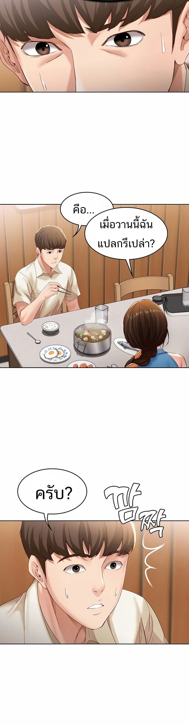 ไดอารี่หอพัก 9 ภาพ 21