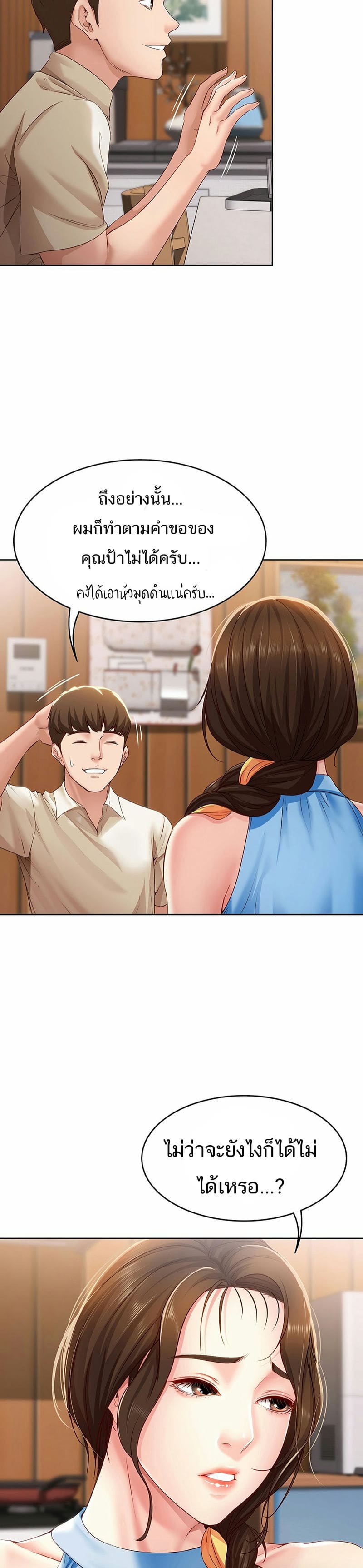 ไดอารี่หอพัก 9 ภาพ 23