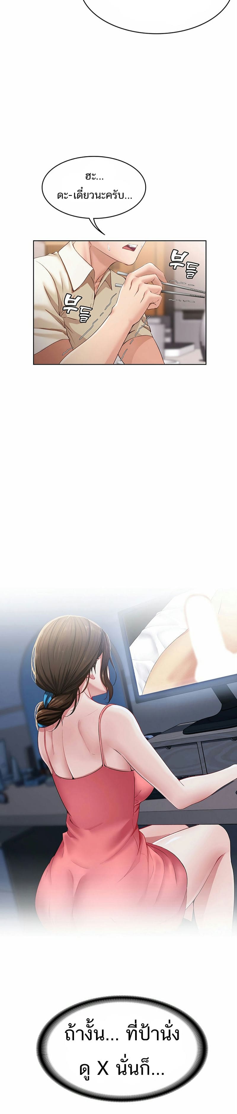 ไดอารี่หอพัก 9 ภาพ 25