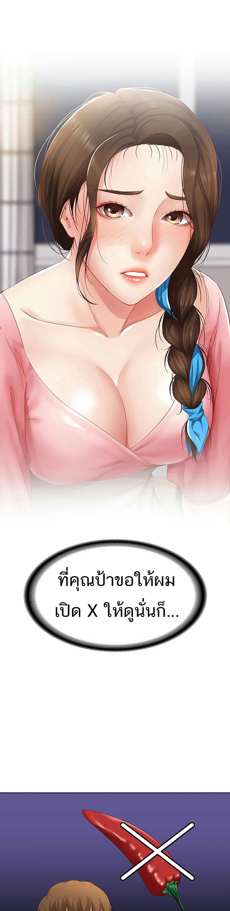 ไดอารี่หอพัก 9 ภาพ 26