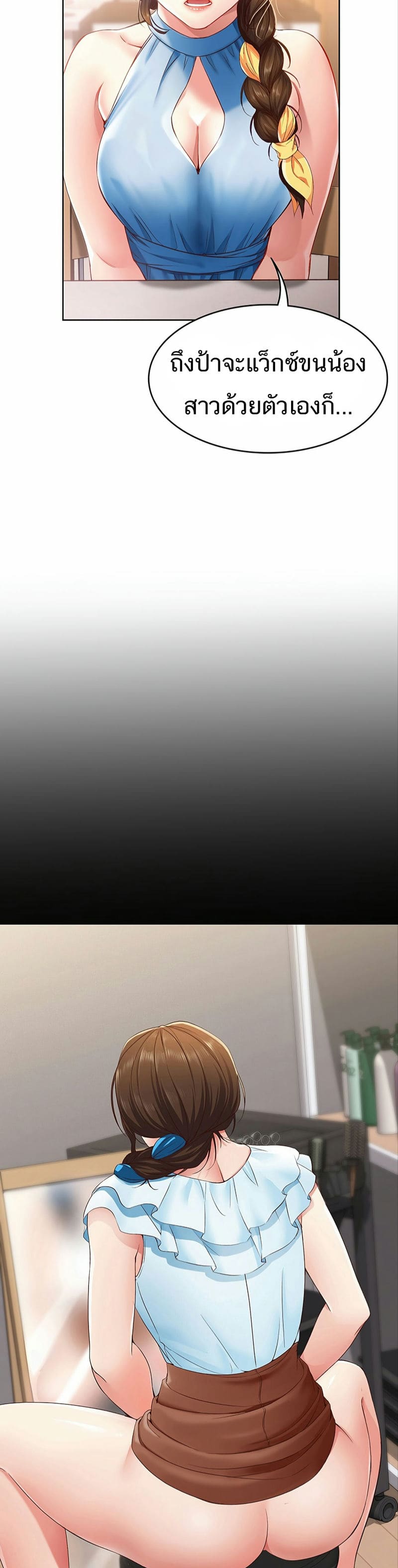 ไดอารี่หอพัก 9 ภาพ 28